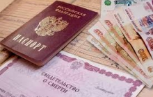 Прием заявок