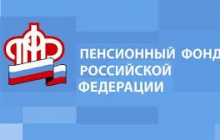 Объединение ПФР и ФСС