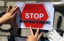 Сообщи, где торгуют смертью!