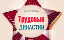 Принимайте участие в мероприятии