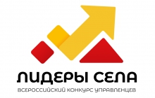 Положение &quot;Лидеры села&quot;