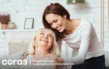Полис ОМС через Госуслуги